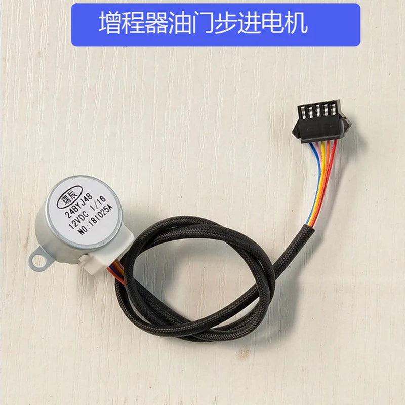 Electric Tricycle Electric Vehicle Range Extender 48V60V72V Automatic Variable Frequency Throttle Stepper Motor